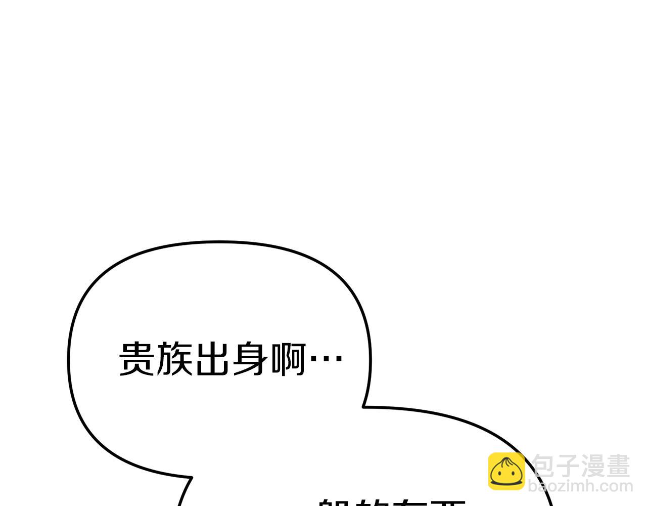 我在死敵家當團寵 - 第18話 征服從胃開始！(1/5) - 4