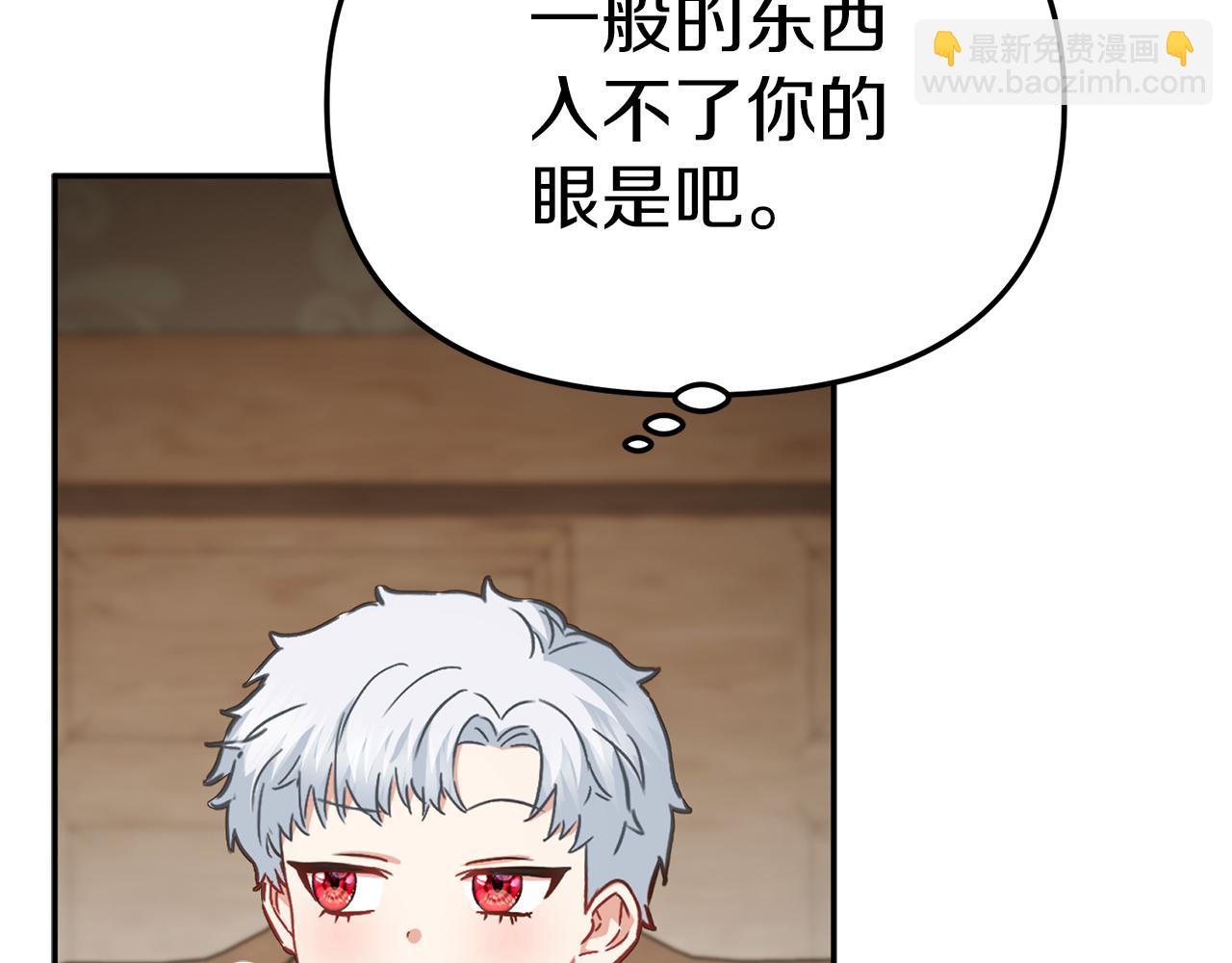 我在死敵家當團寵 - 第18話 征服從胃開始！(1/5) - 5