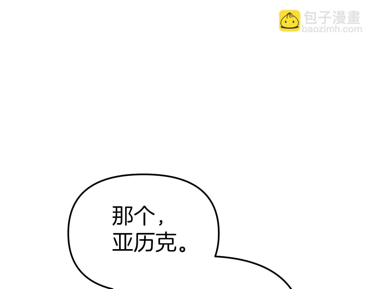 我在死敵家當團寵 - 第18話 征服從胃開始！(1/5) - 8