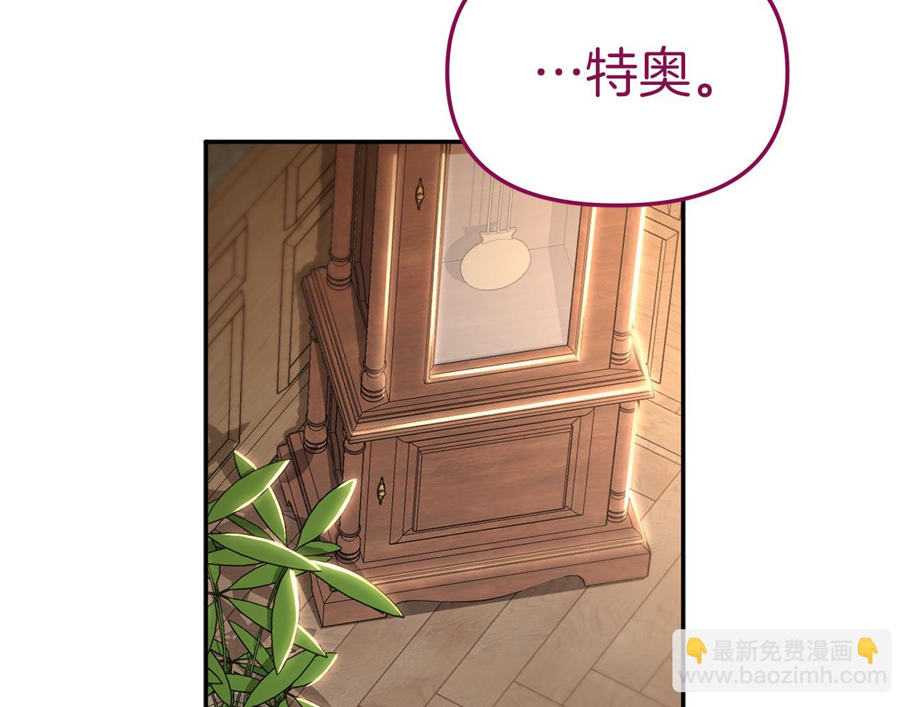 我在死敵家當團寵 - 第18話 征服從胃開始！(2/5) - 4