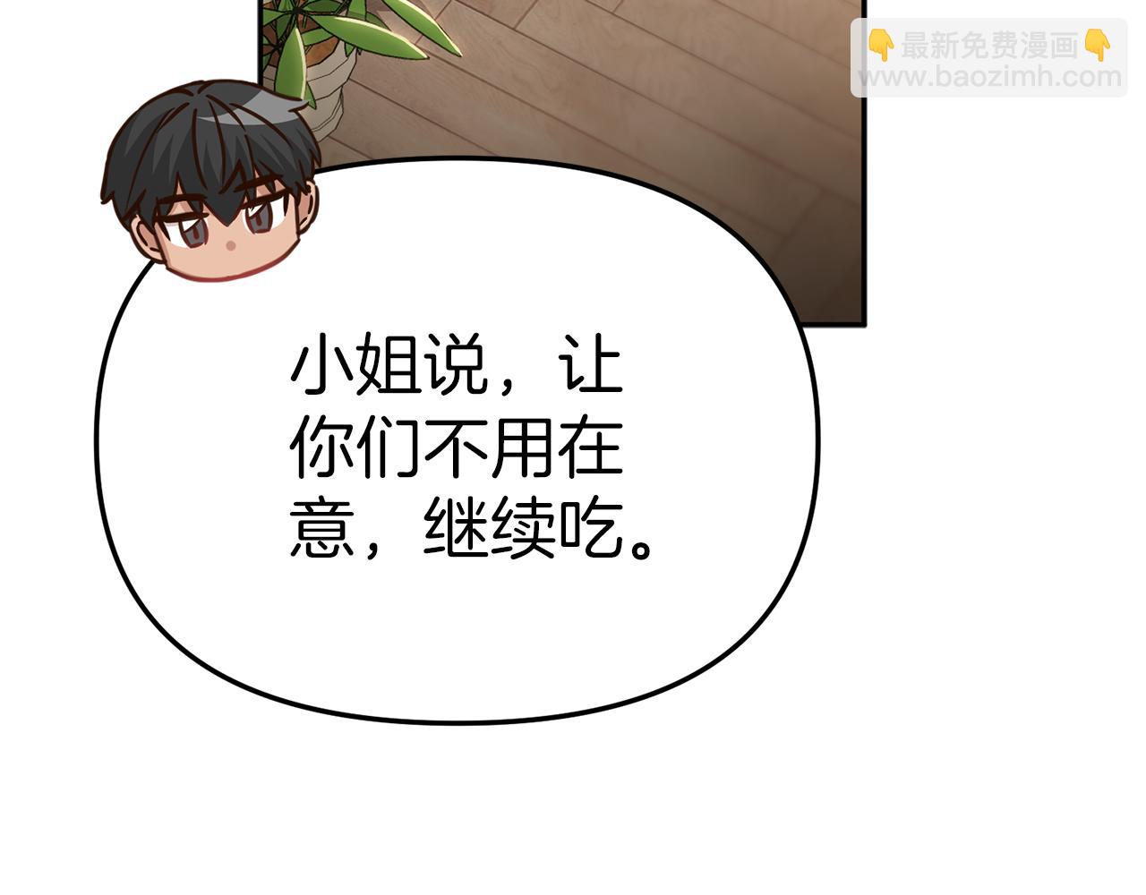 我在死敵家當團寵 - 第18話 征服從胃開始！(2/5) - 5