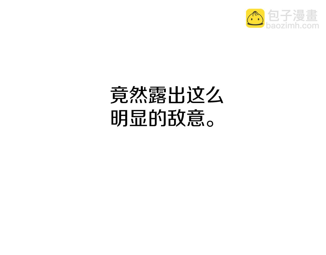 我在死敵家當團寵 - 第18話 征服從胃開始！(2/5) - 8