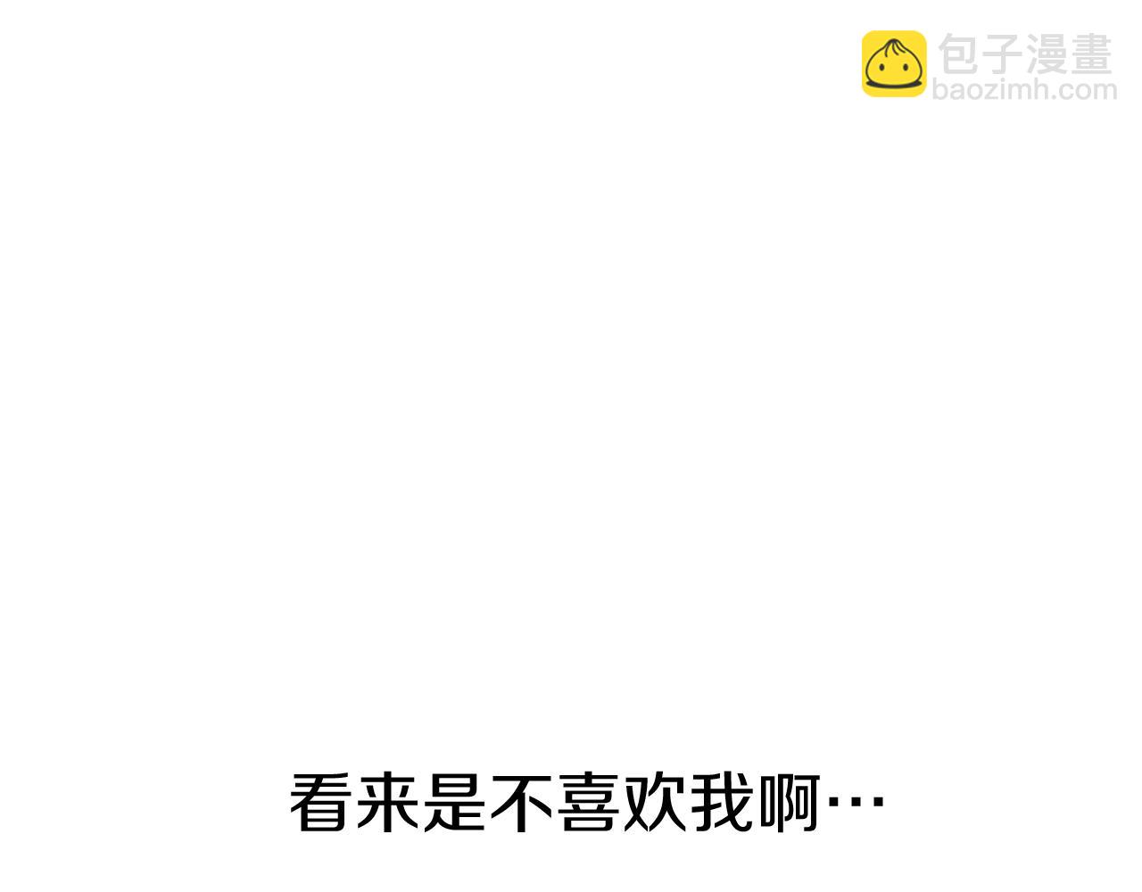 我在死敵家當團寵 - 第18話 征服從胃開始！(2/5) - 3