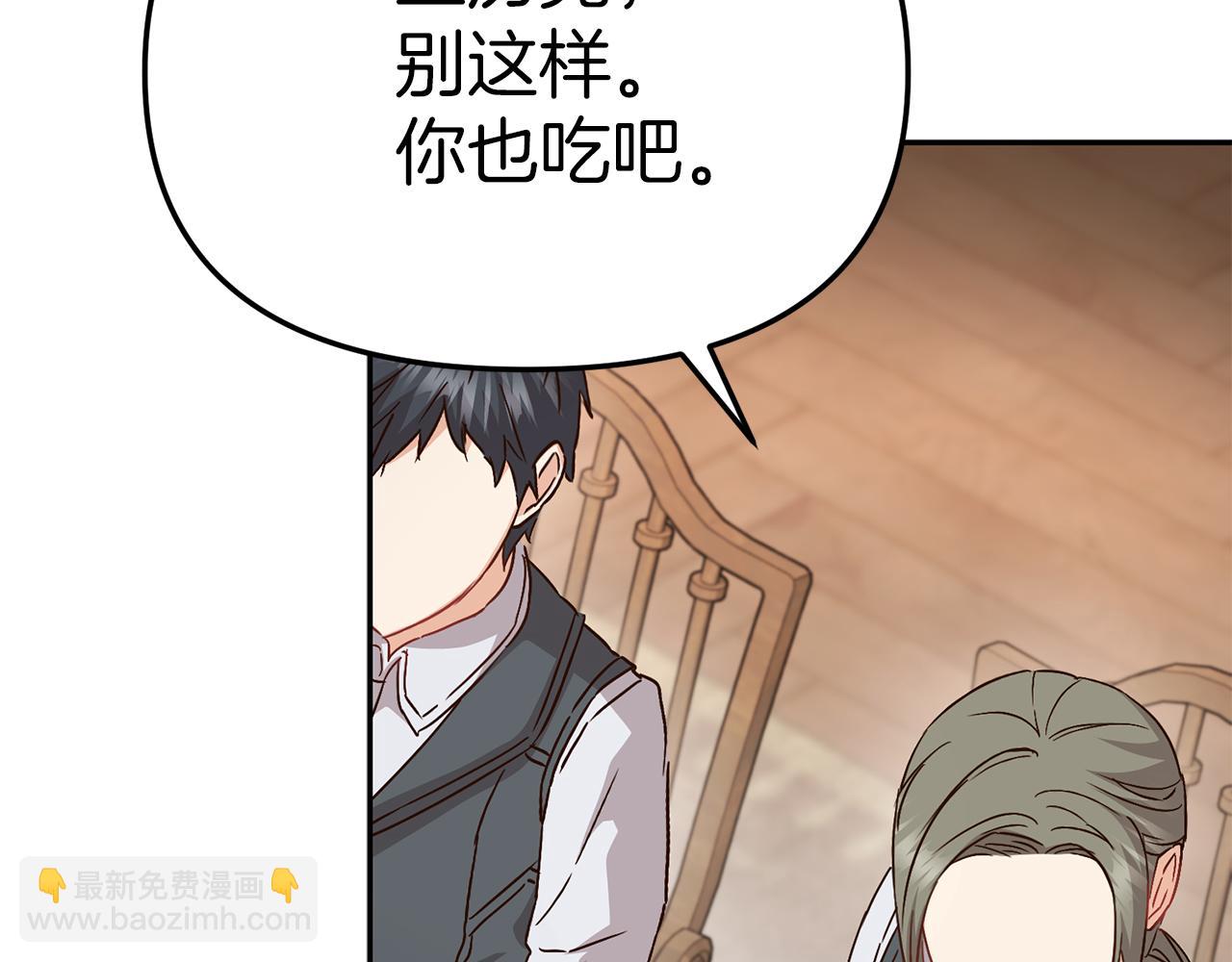 我在死敵家當團寵 - 第18話 征服從胃開始！(2/5) - 1