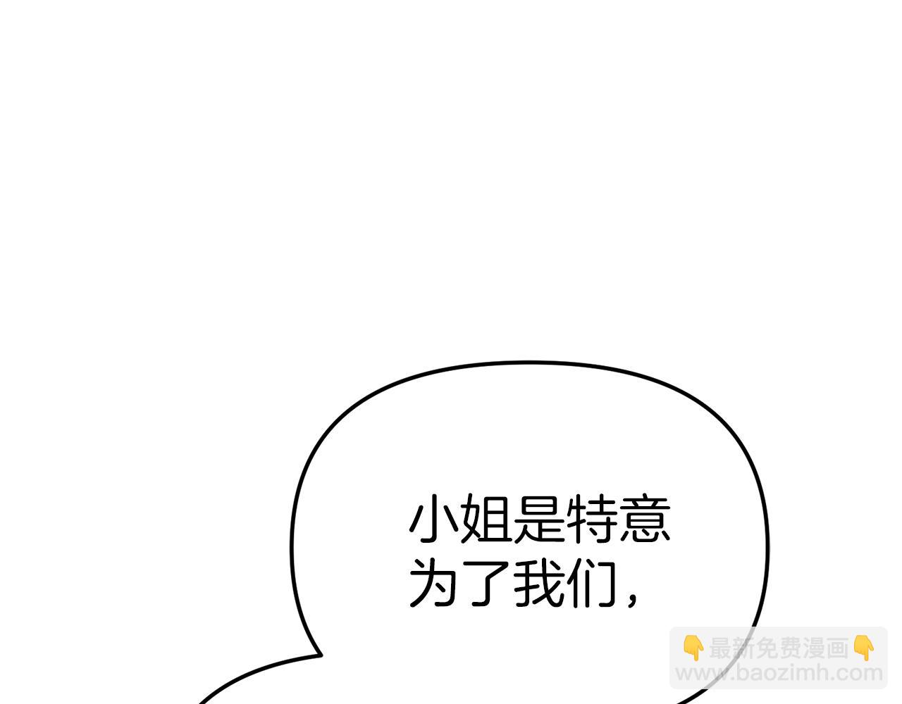 我在死敵家當團寵 - 第18話 征服從胃開始！(2/5) - 3