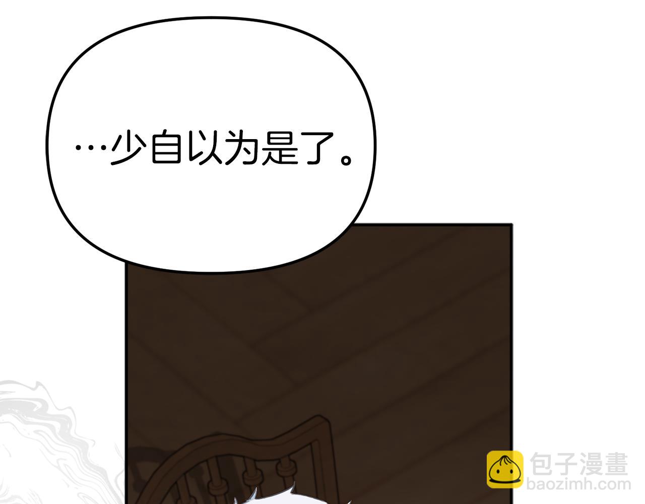 我在死敵家當團寵 - 第18話 征服從胃開始！(2/5) - 7