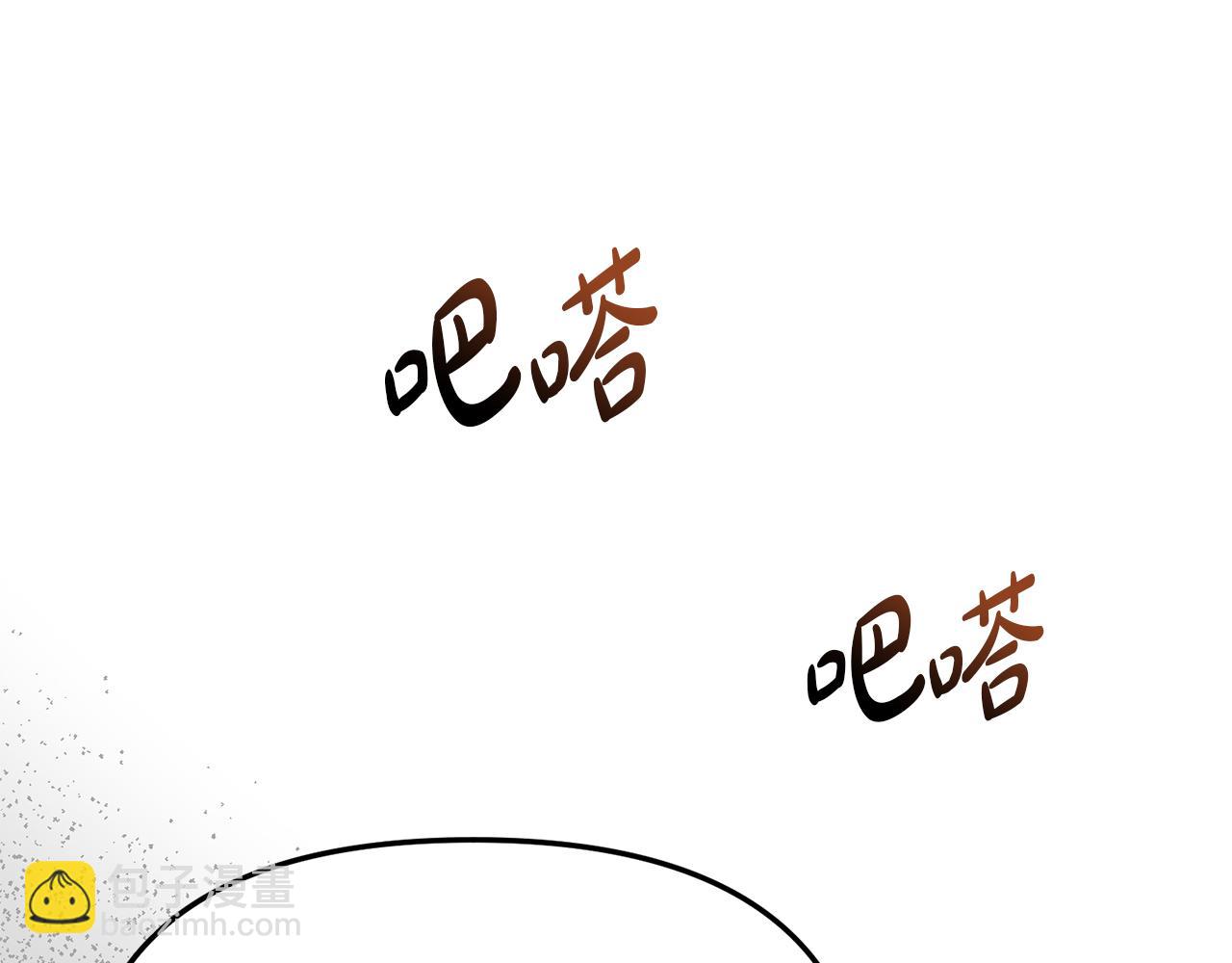 我在死敵家當團寵 - 第18話 征服從胃開始！(2/5) - 8