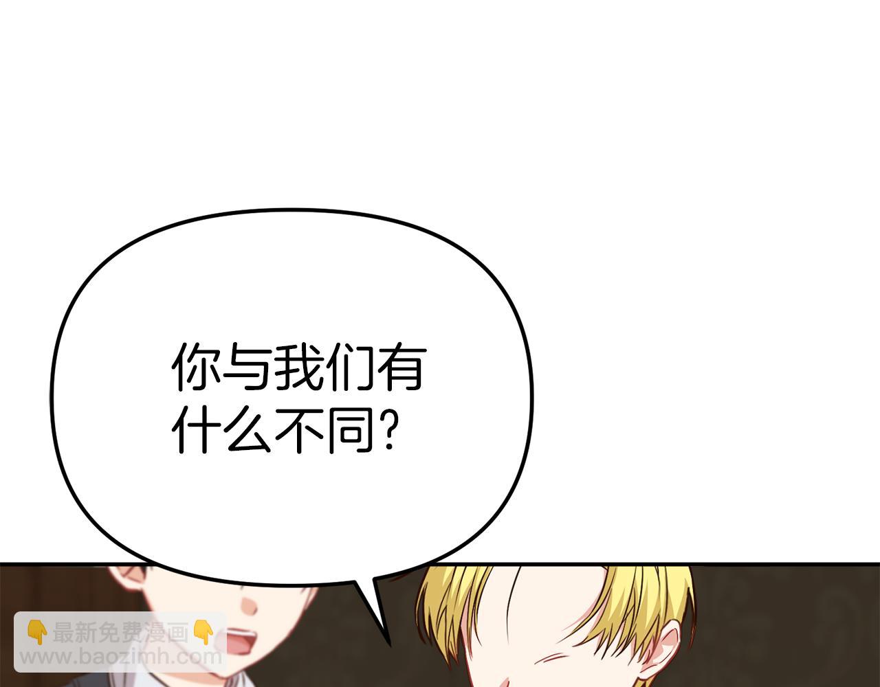 我在死敵家當團寵 - 第18話 征服從胃開始！(2/5) - 3