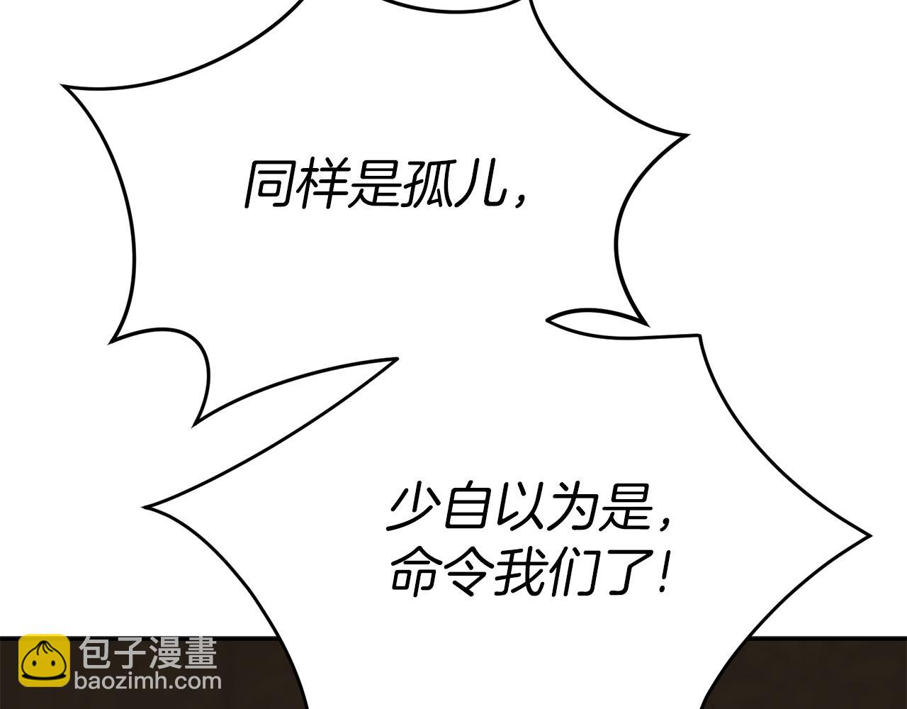 我在死敵家當團寵 - 第18話 征服從胃開始！(2/5) - 6