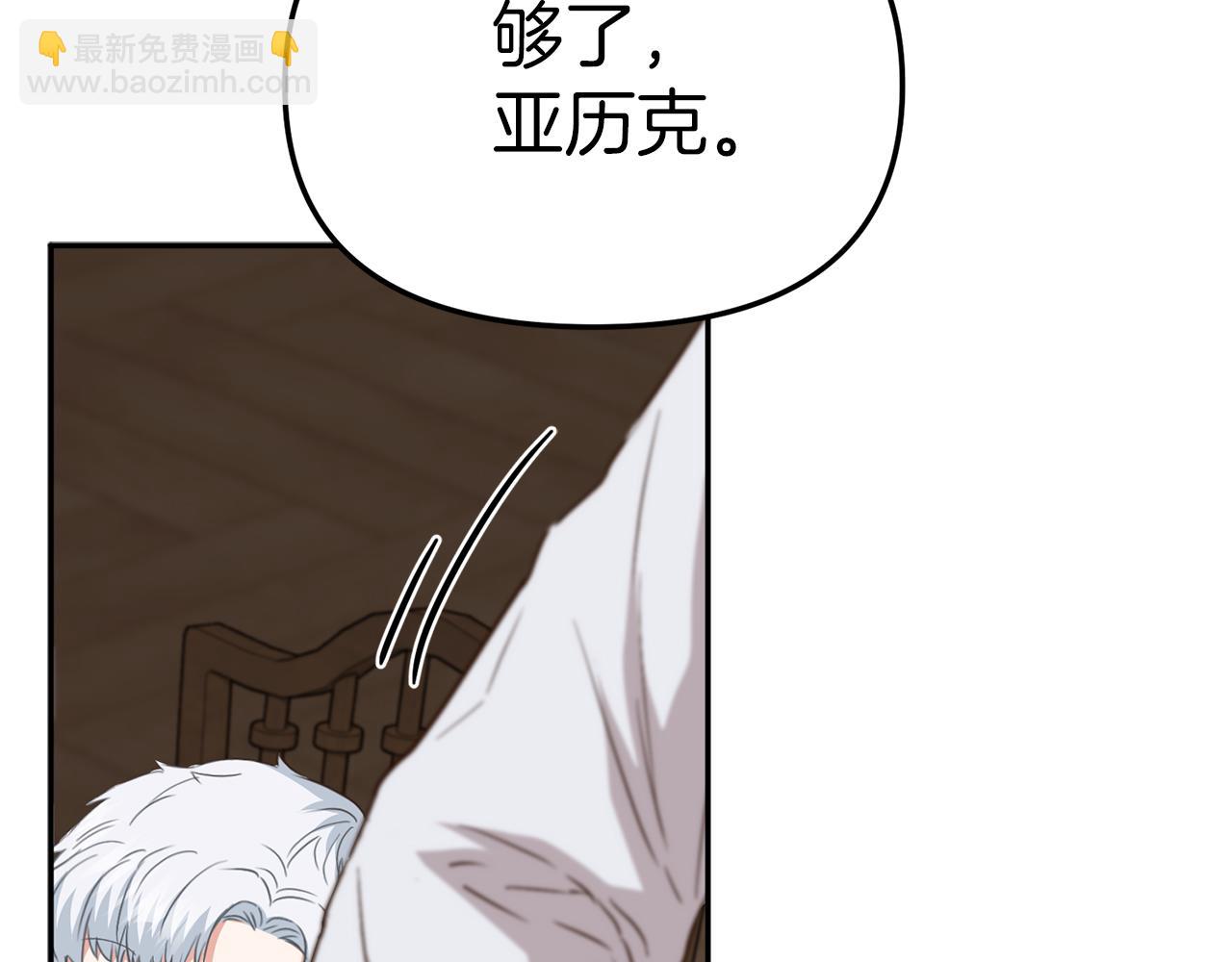 我在死敵家當團寵 - 第18話 征服從胃開始！(2/5) - 3