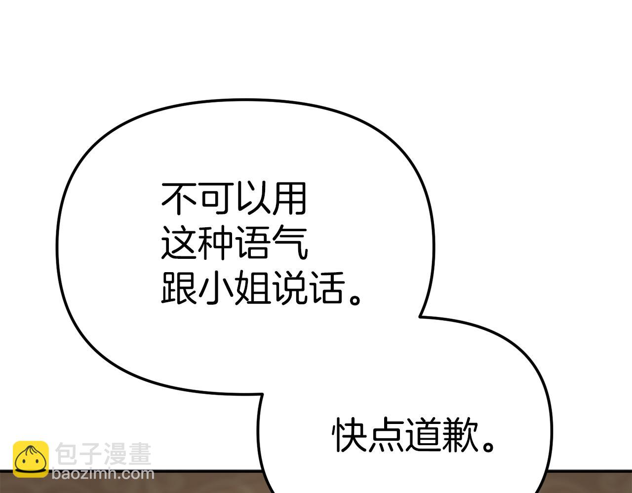 我在死敵家當團寵 - 第18話 征服從胃開始！(2/5) - 5