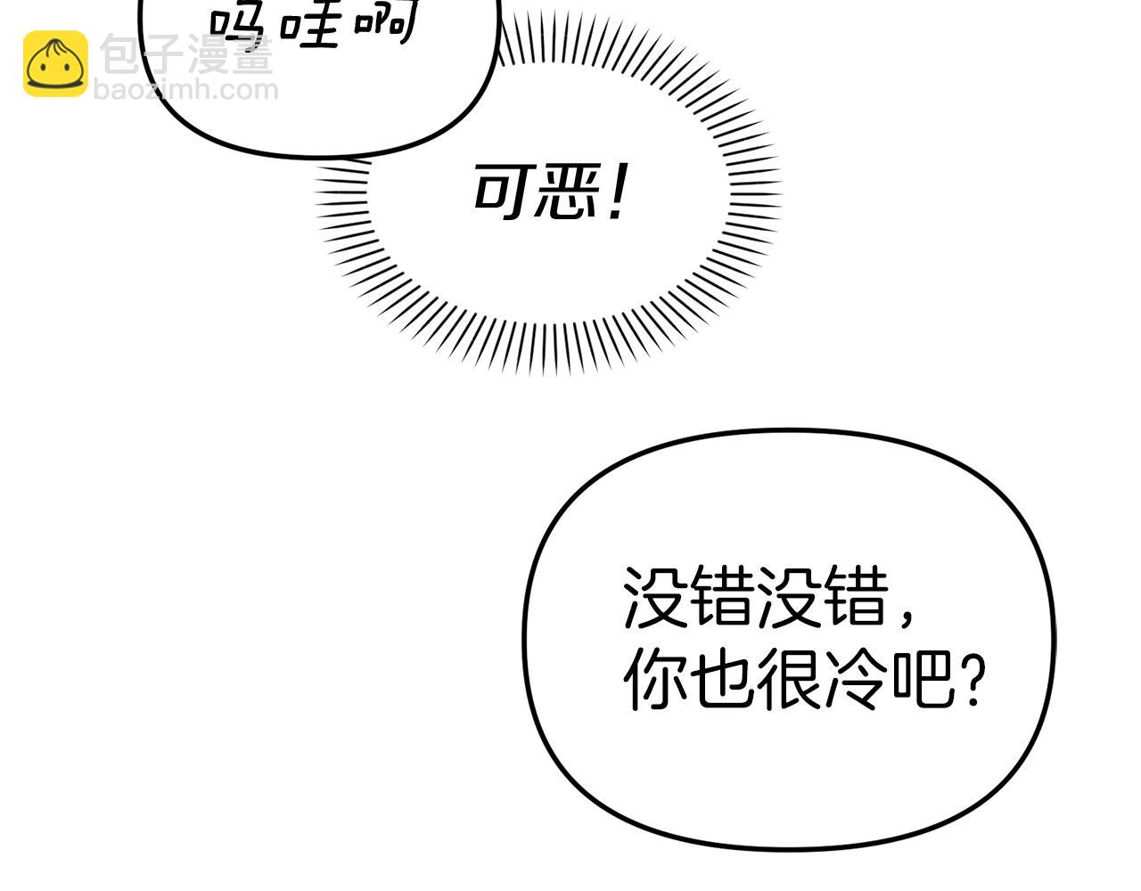 我在死敵家當團寵 - 第2話 笨蛋反派們(1/5) - 2