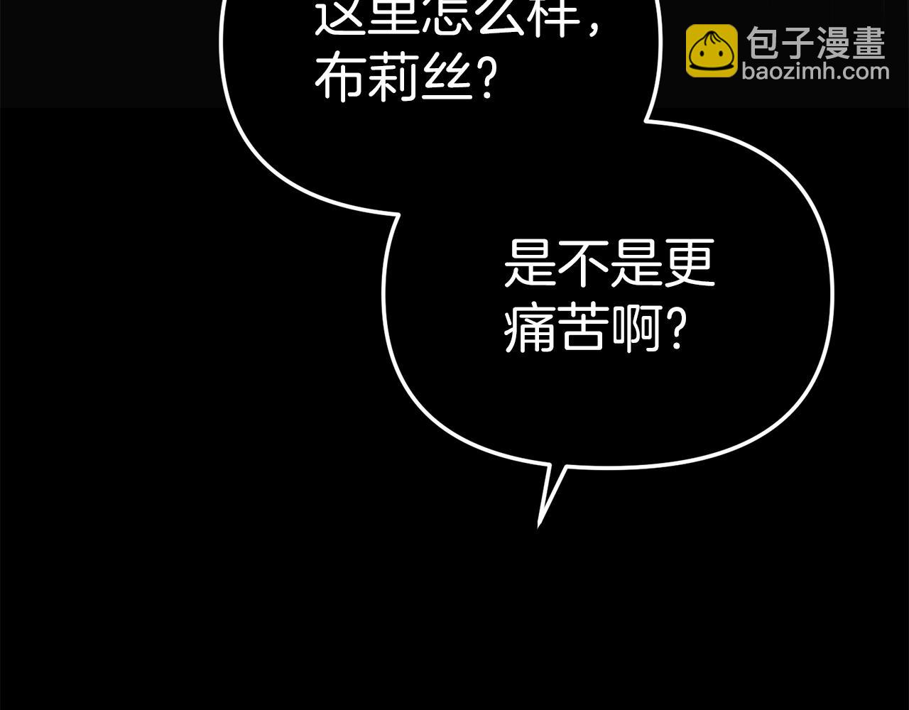 我在死敵家當團寵 - 第2話 笨蛋反派們(3/5) - 3