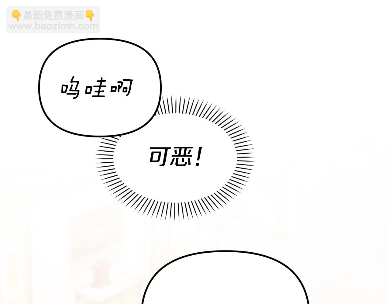 我在死敵家當團寵 - 第2話 笨蛋反派們(1/5) - 3