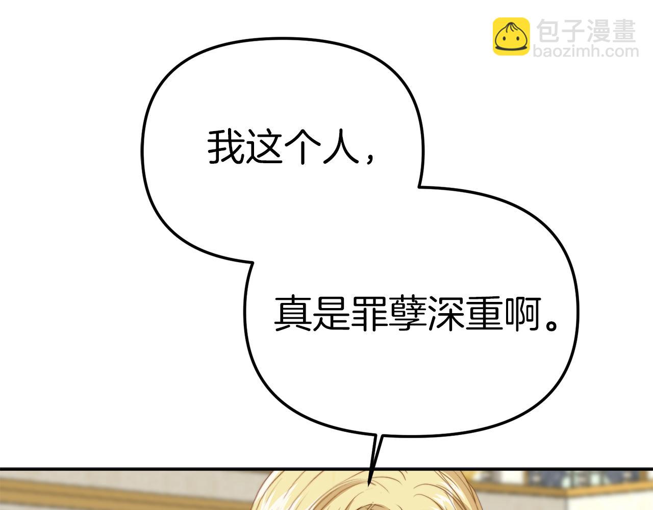 我在死敵家當團寵 - 第2話 笨蛋反派們(3/5) - 6