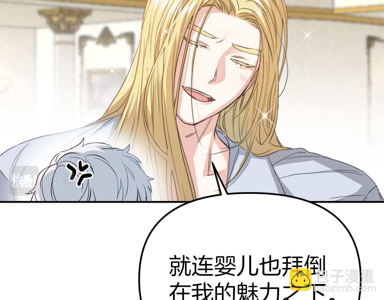 我在死敵家當團寵 - 第2話 笨蛋反派們(3/5) - 7