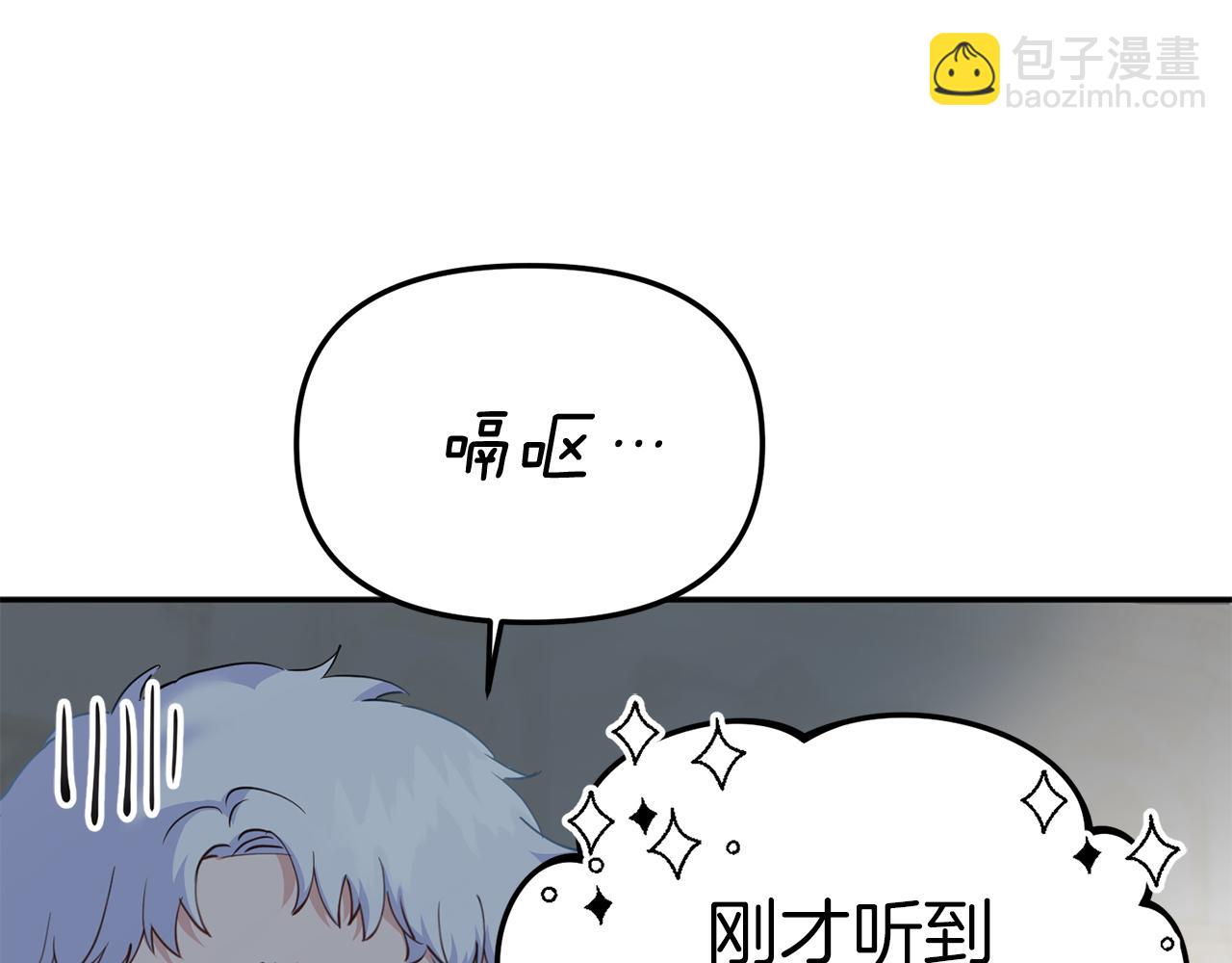 我在死敵家當團寵 - 第2話 笨蛋反派們(3/5) - 1