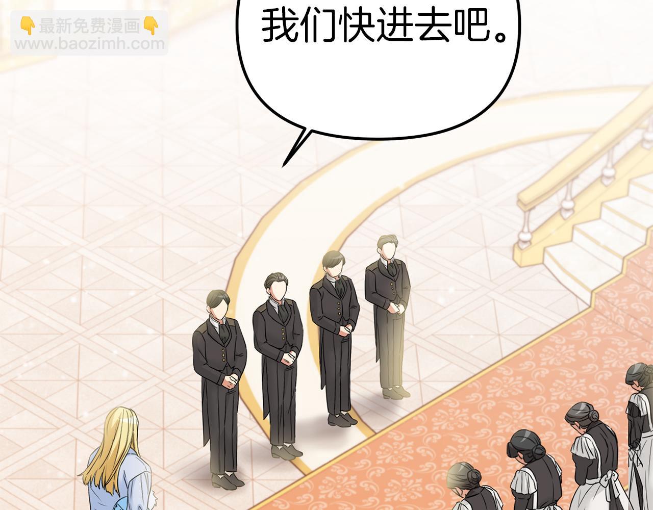 我在死敵家當團寵 - 第2話 笨蛋反派們(1/5) - 4