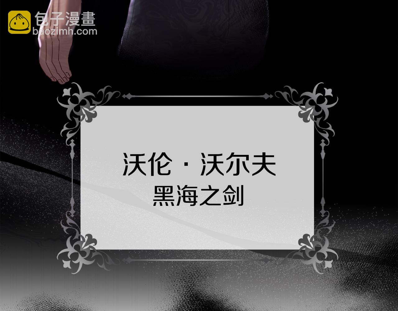 我在死敵家當團寵 - 第2話 笨蛋反派們(3/5) - 8