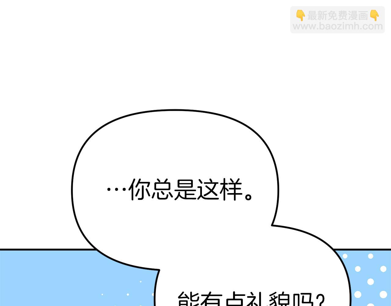 我在死敵家當團寵 - 第2話 笨蛋反派們(3/5) - 2