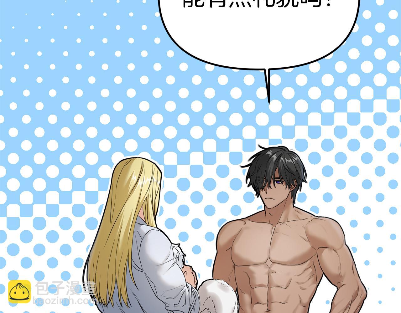 我在死敵家當團寵 - 第2話 笨蛋反派們(3/5) - 3