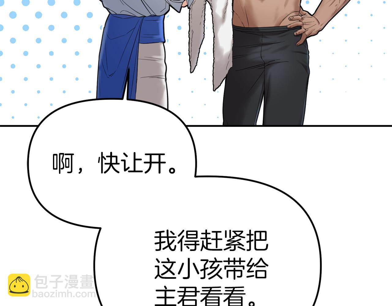 我在死敵家當團寵 - 第2話 笨蛋反派們(3/5) - 4