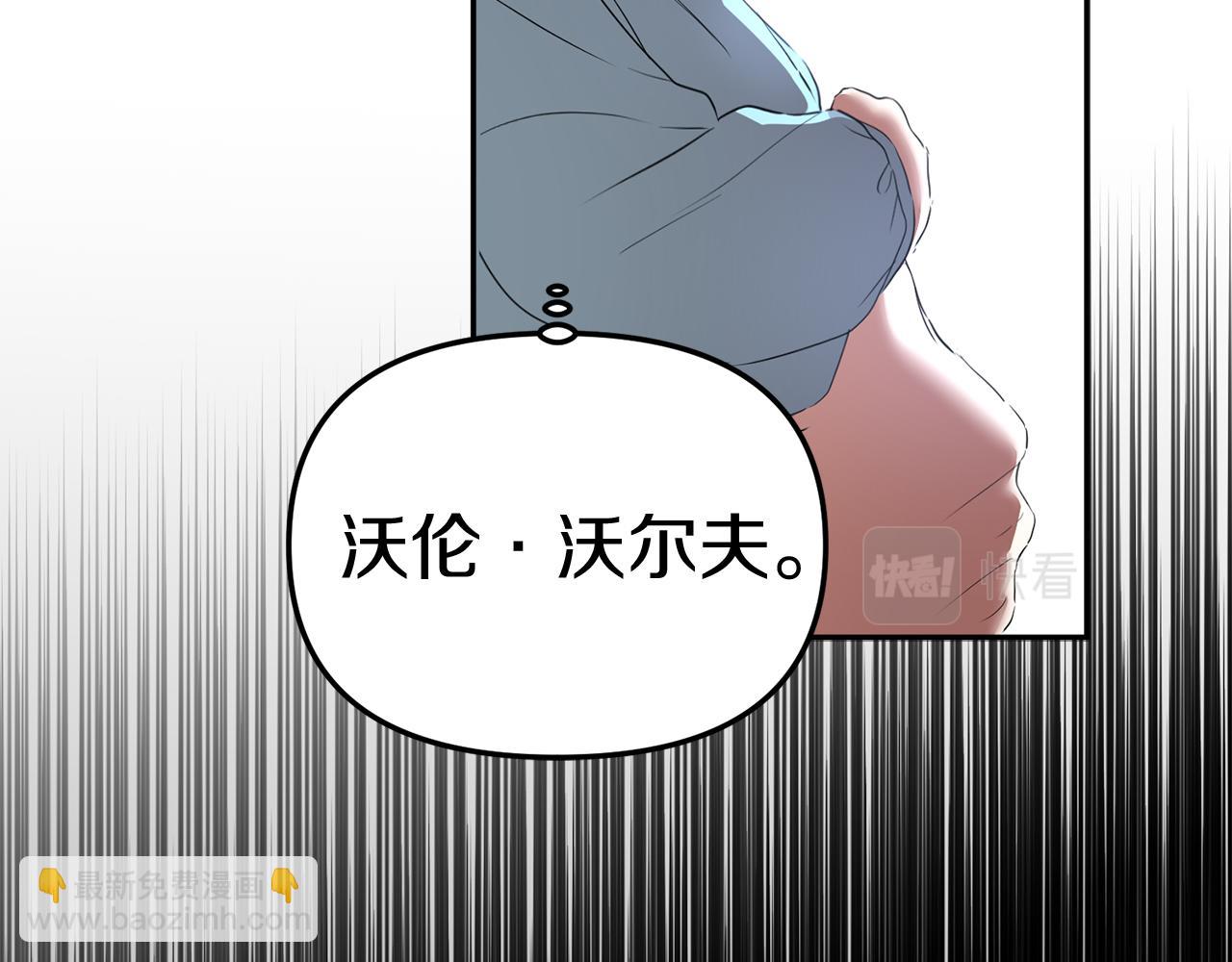 我在死敵家當團寵 - 第2話 笨蛋反派們(3/5) - 6