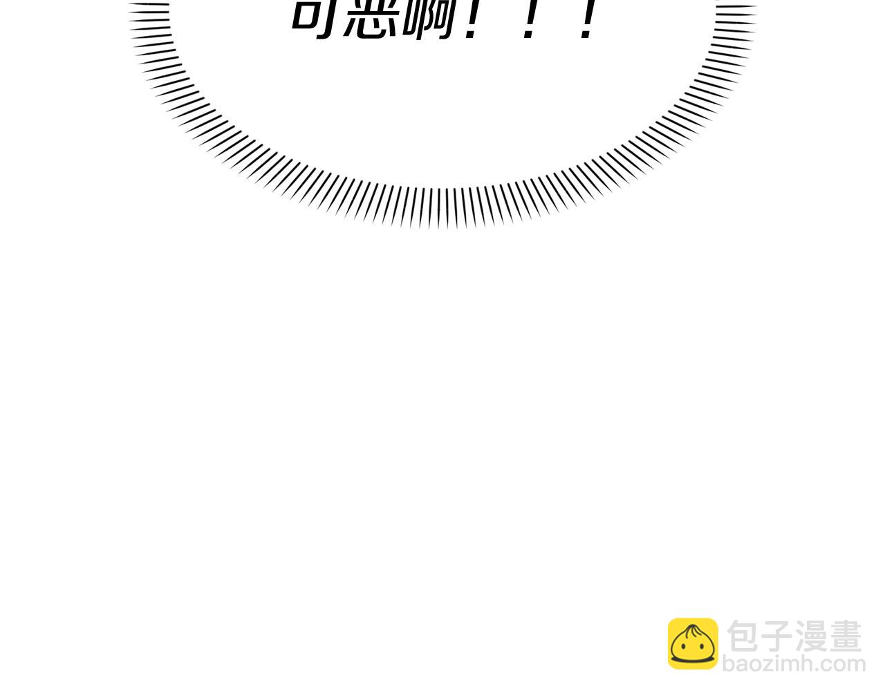 我在死敵家當團寵 - 第2話 笨蛋反派們(1/5) - 6