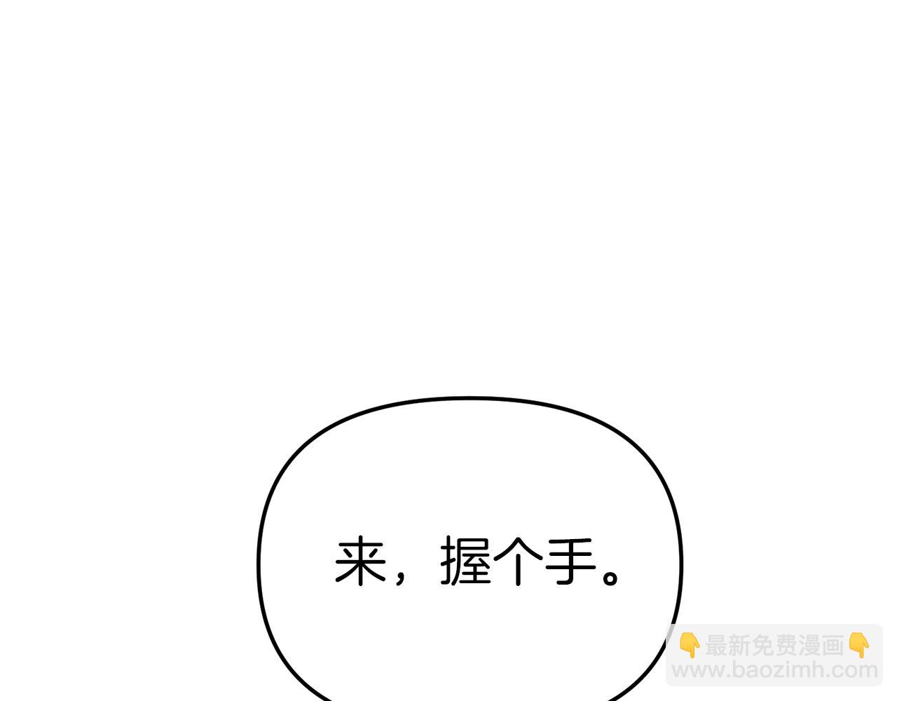 我在死敵家當團寵 - 第2話 笨蛋反派們(3/5) - 5