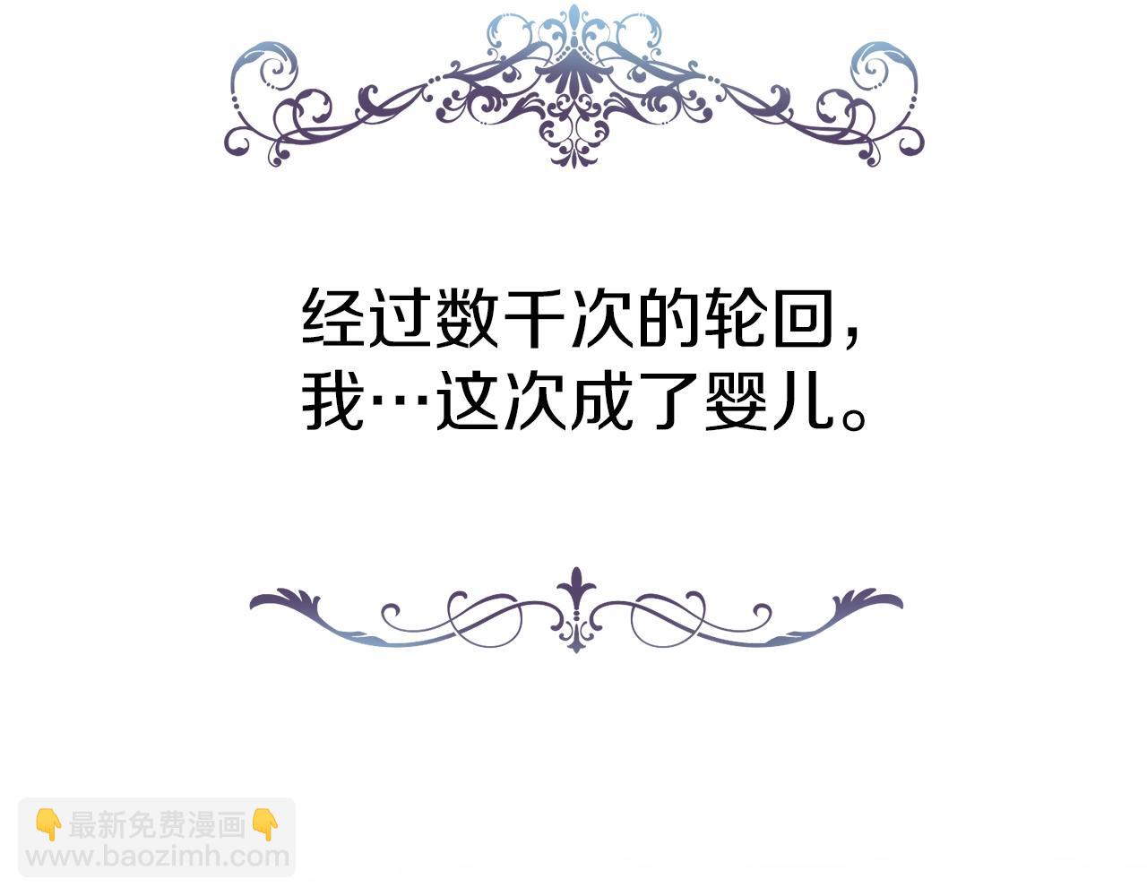 我在死敵家當團寵 - 第2話 笨蛋反派們(1/5) - 2