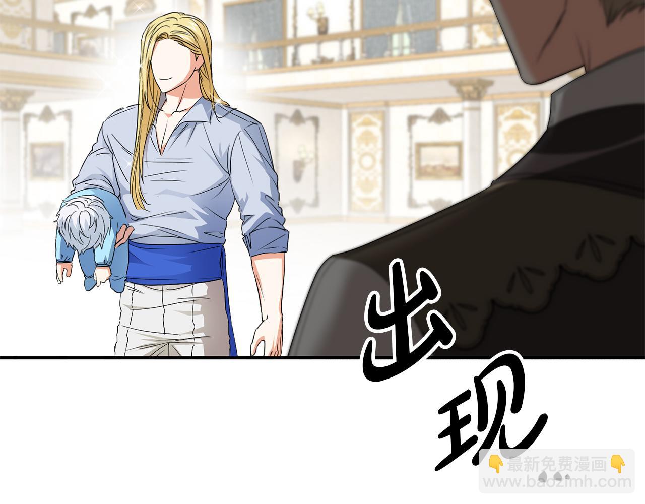 我在死敵家當團寵 - 第2話 笨蛋反派們(1/5) - 4