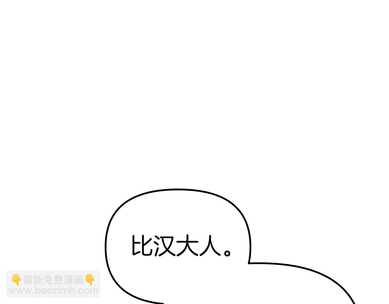 我在死敵家當團寵 - 第2話 笨蛋反派們(1/5) - 5