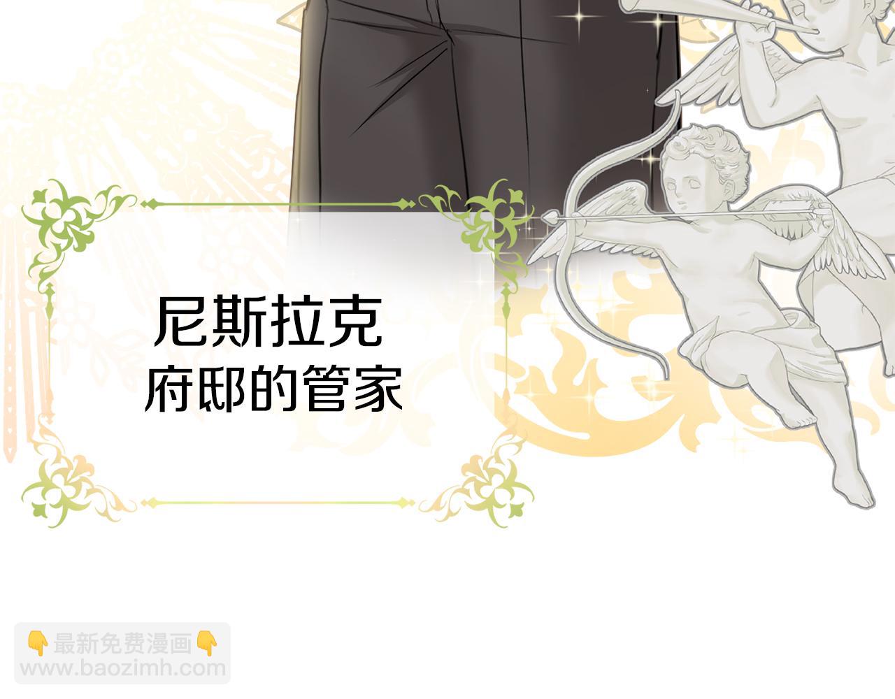 我在死敵家當團寵 - 第2話 笨蛋反派們(1/5) - 3