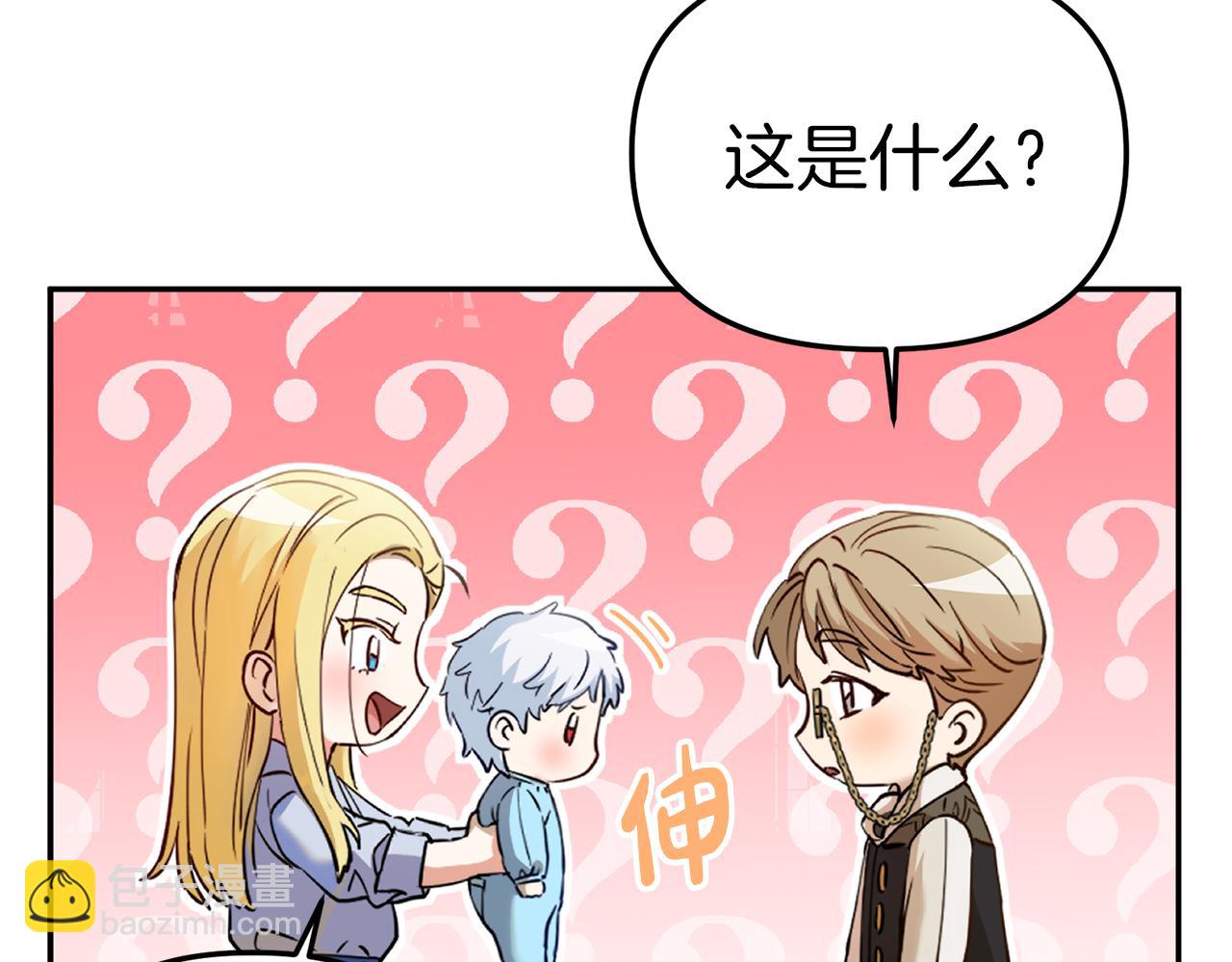 我在死敵家當團寵 - 第2話 笨蛋反派們(1/5) - 5