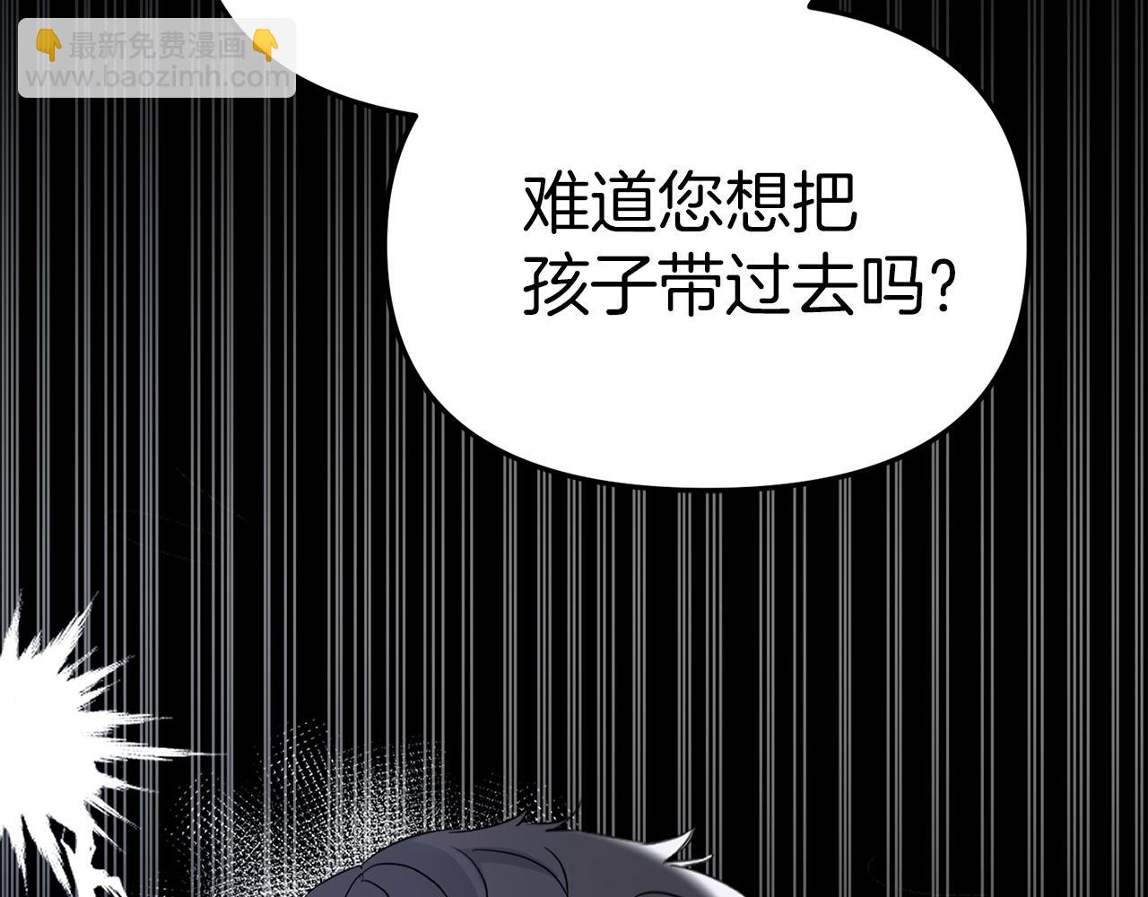 我在死敵家當團寵 - 第2話 笨蛋反派們(1/5) - 7