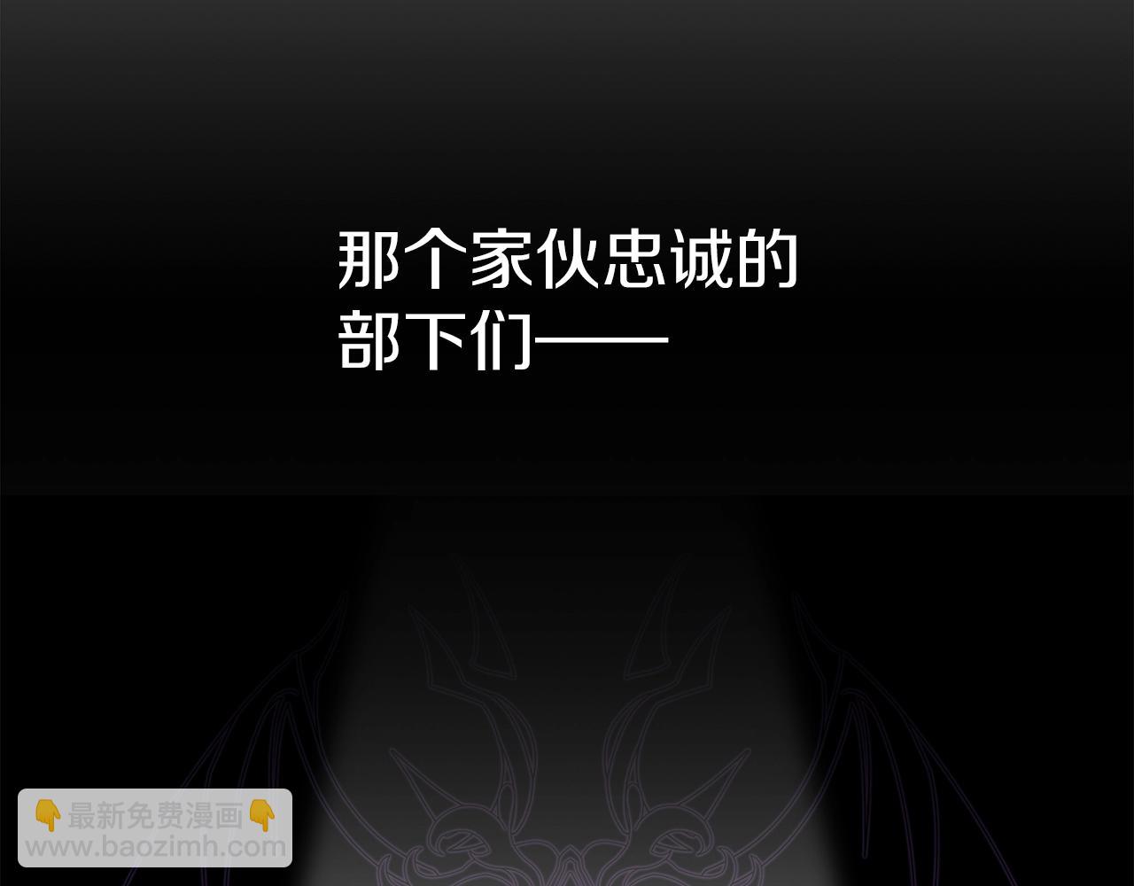 我在死敵家當團寵 - 第2話 笨蛋反派們(1/5) - 1