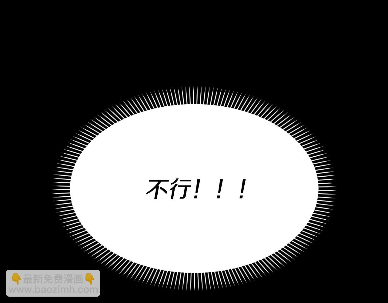 我在死敵家當團寵 - 第2話 笨蛋反派們(2/5) - 3