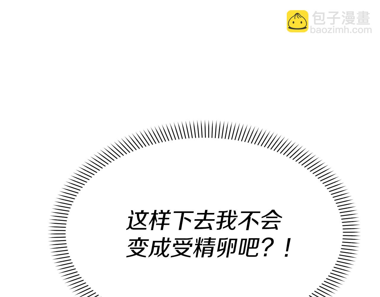 我在死敵家當團寵 - 第2話 笨蛋反派們(2/5) - 8