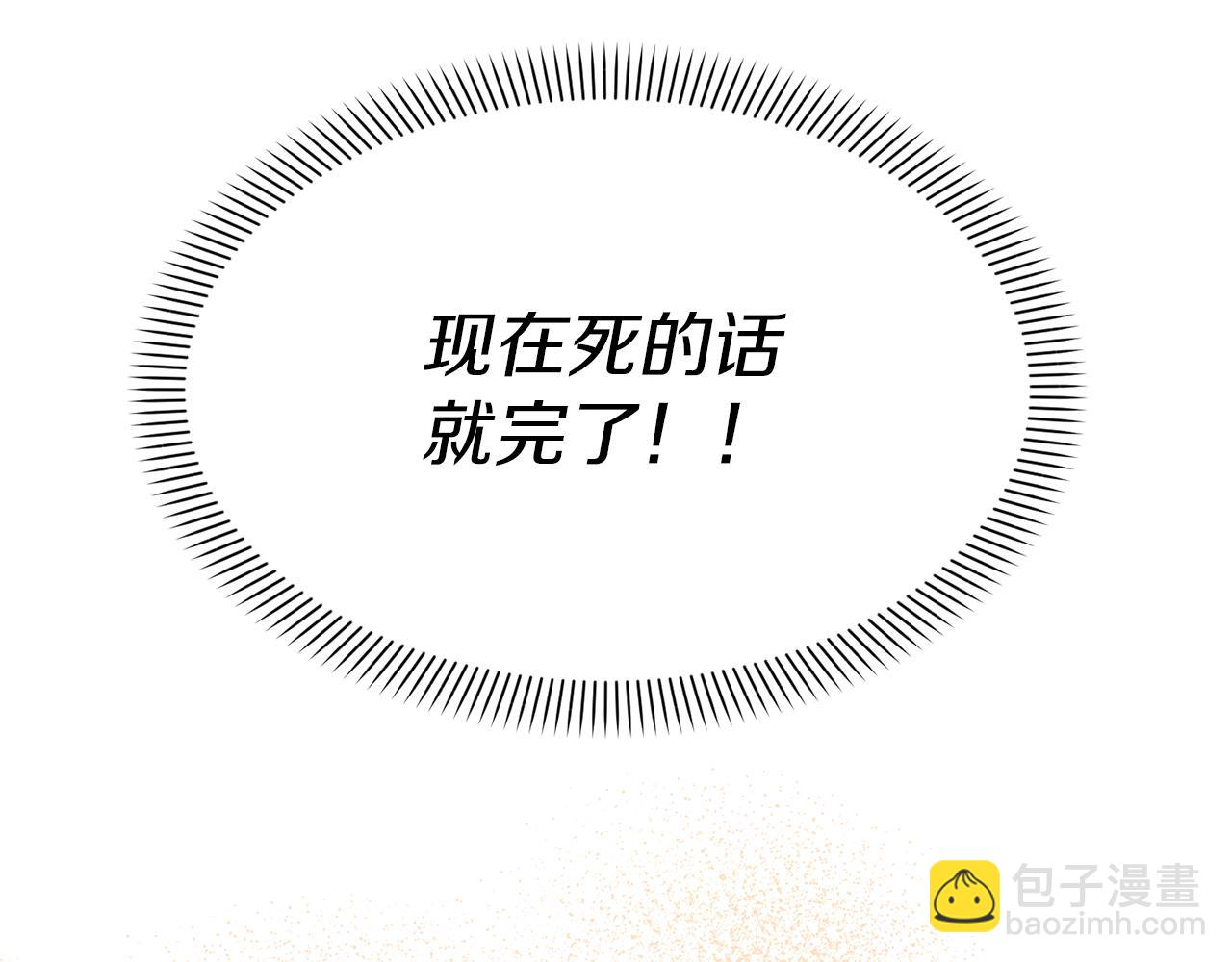 我在死敵家當團寵 - 第2話 笨蛋反派們(2/5) - 3