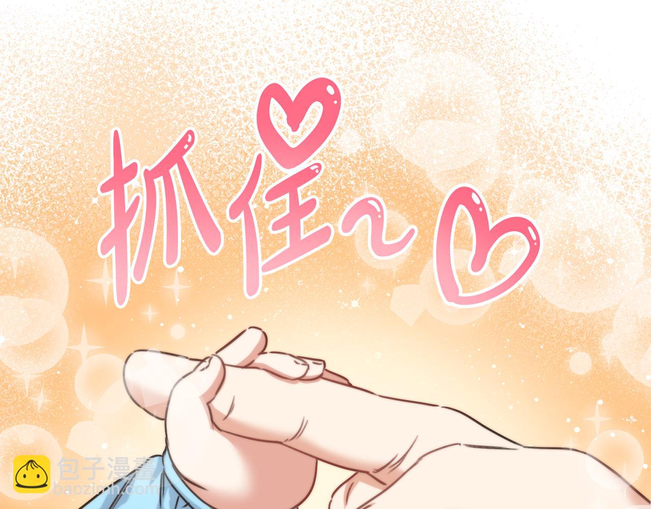 我在死敵家當團寵 - 第2話 笨蛋反派們(2/5) - 4