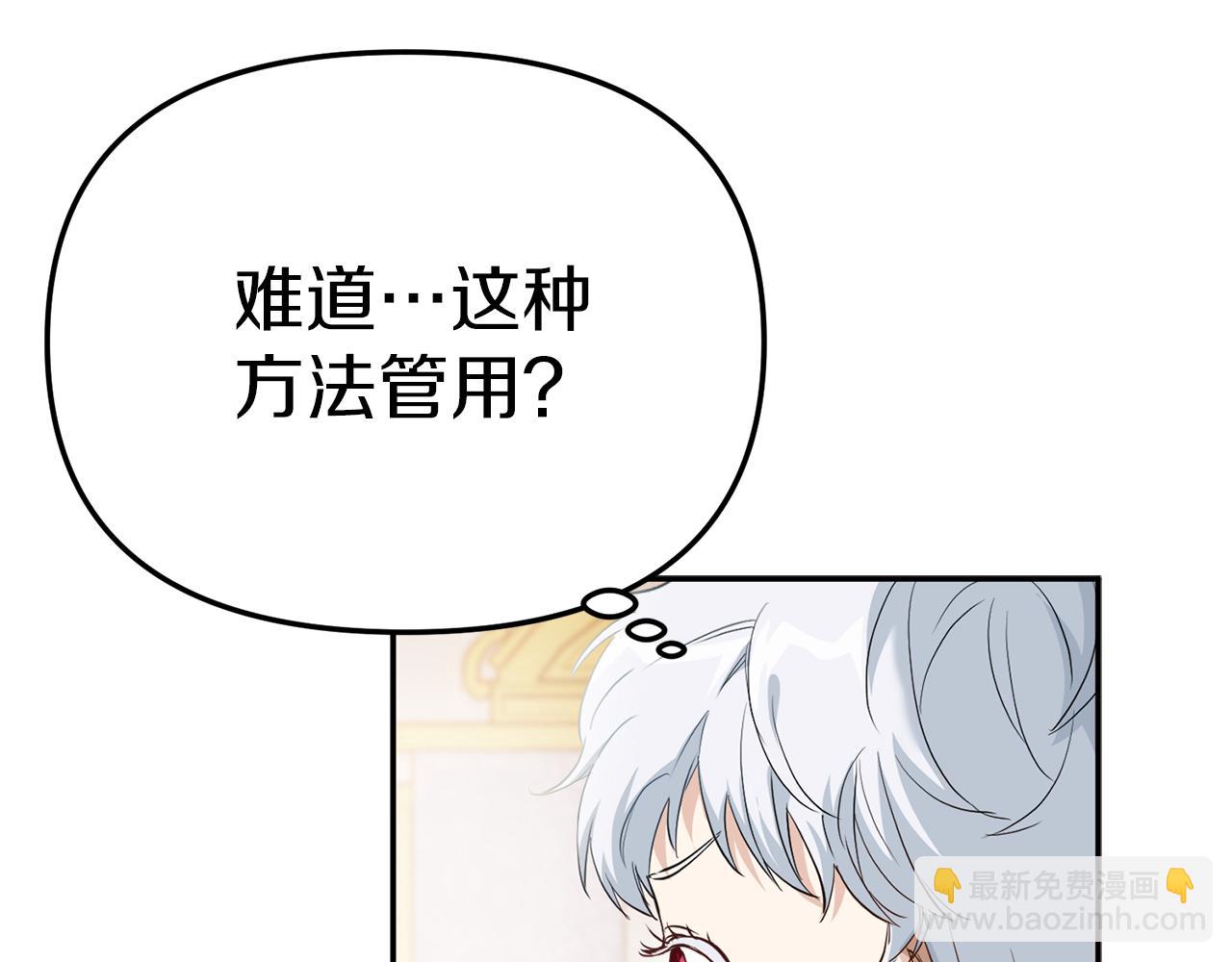 我在死敵家當團寵 - 第2話 笨蛋反派們(2/5) - 5