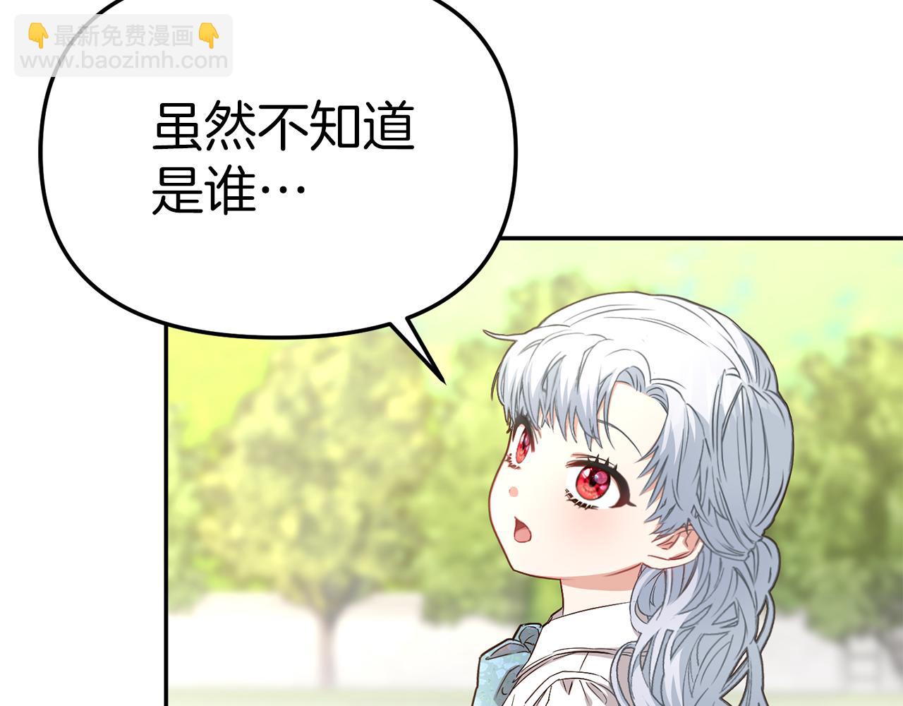 我在死敵家當團寵 - 第20話 博關注的方法(1/5) - 4