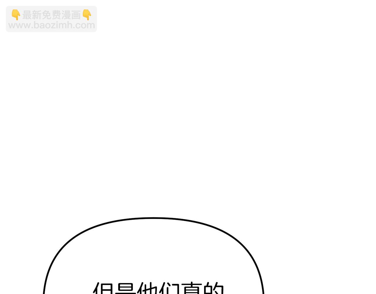 我在死敵家當團寵 - 第20話 博關注的方法(1/5) - 6