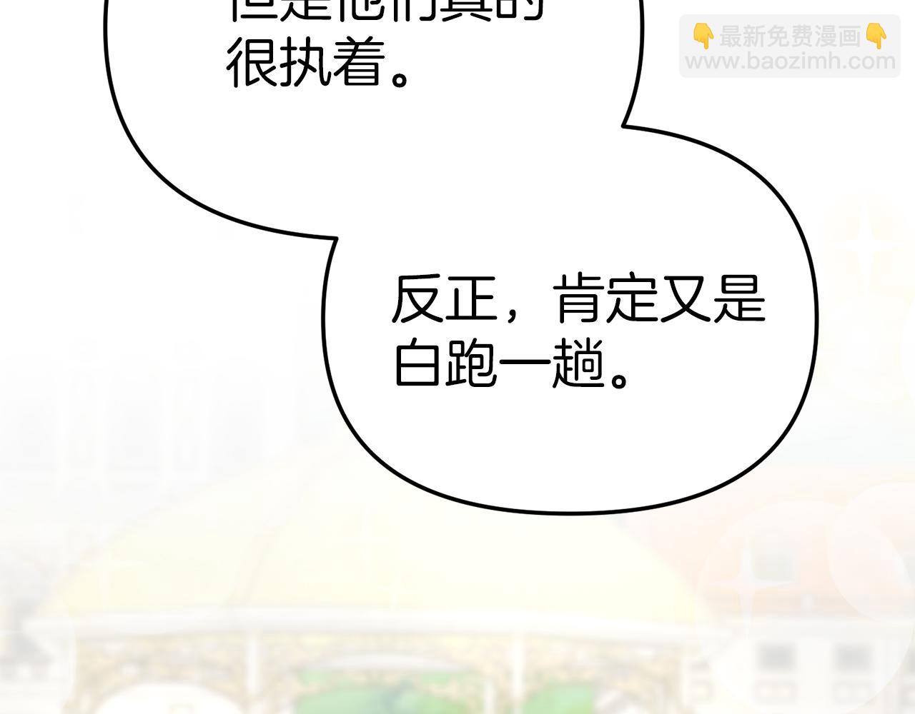 我在死敵家當團寵 - 第20話 博關注的方法(1/5) - 7