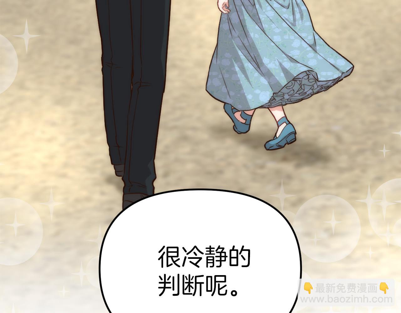 我在死敵家當團寵 - 第20話 博關注的方法(1/5) - 1