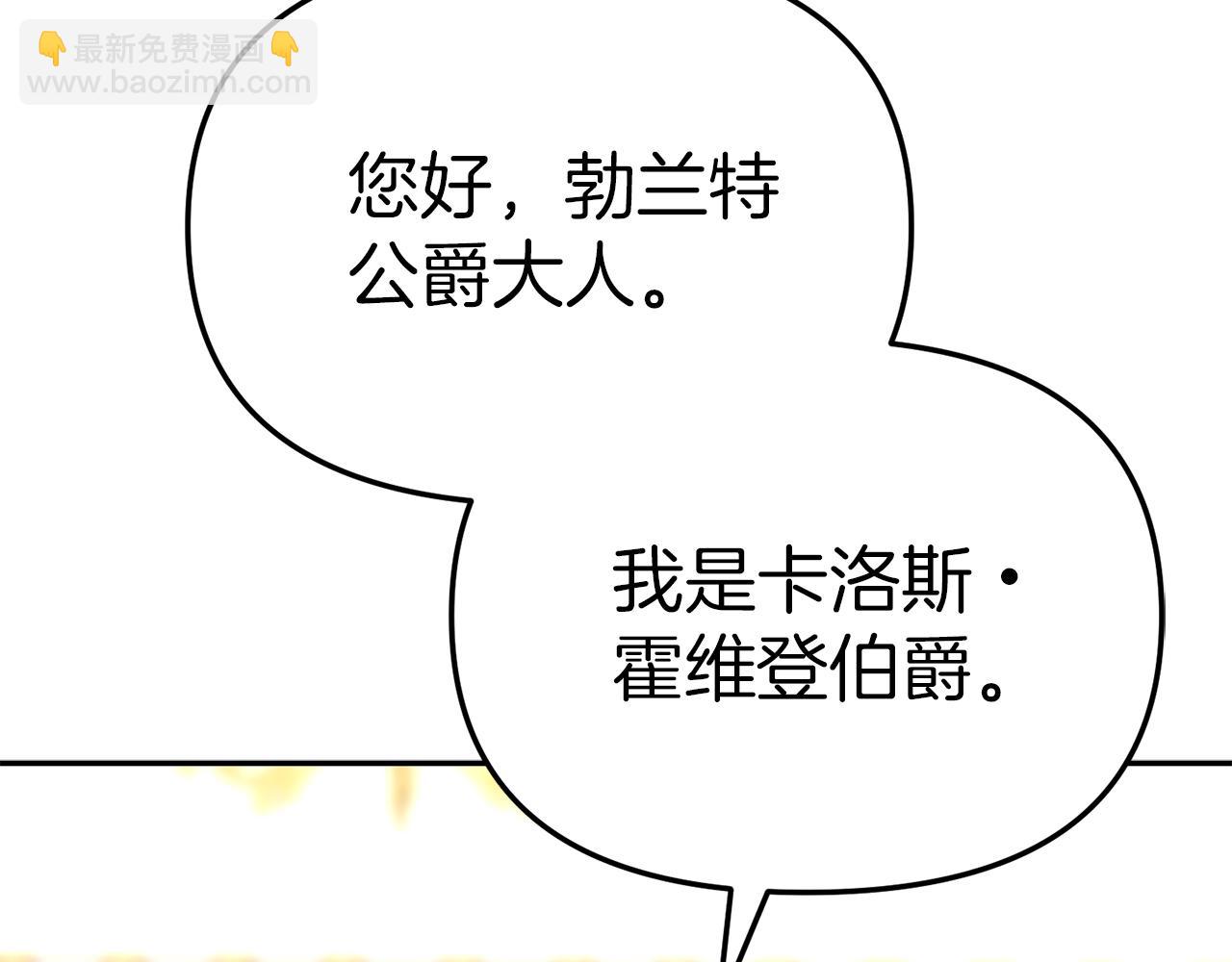 我在死敵家當團寵 - 第20話 博關注的方法(1/5) - 2