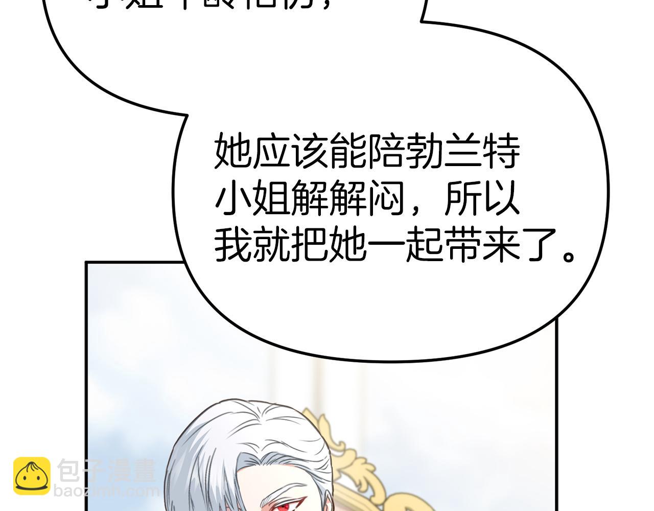 我在死敵家當團寵 - 第20話 博關注的方法(1/5) - 6