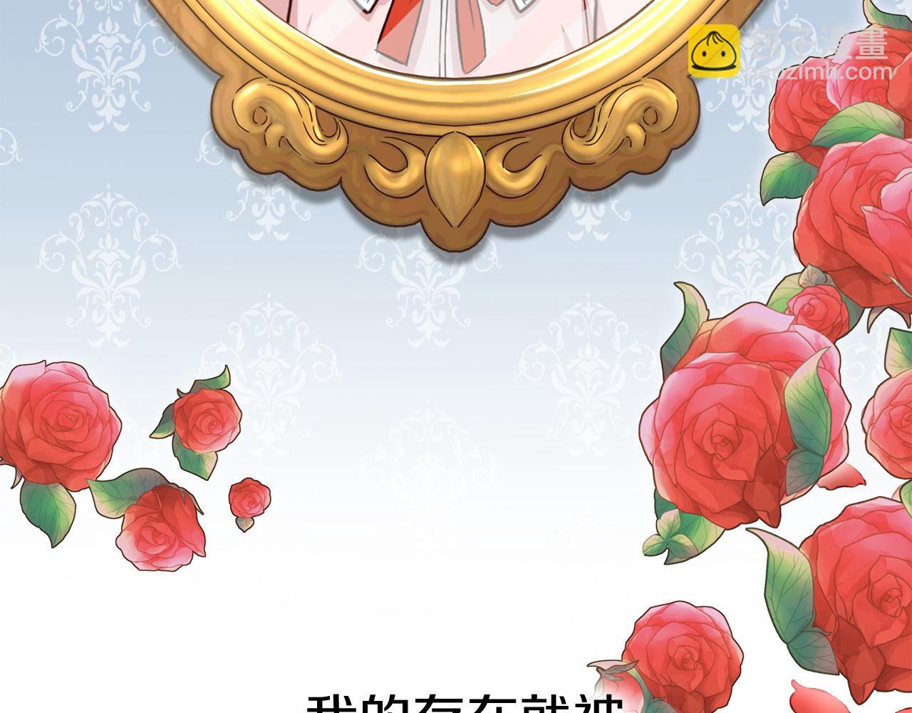 我在死敵家當團寵 - 第20話 博關注的方法(1/5) - 4