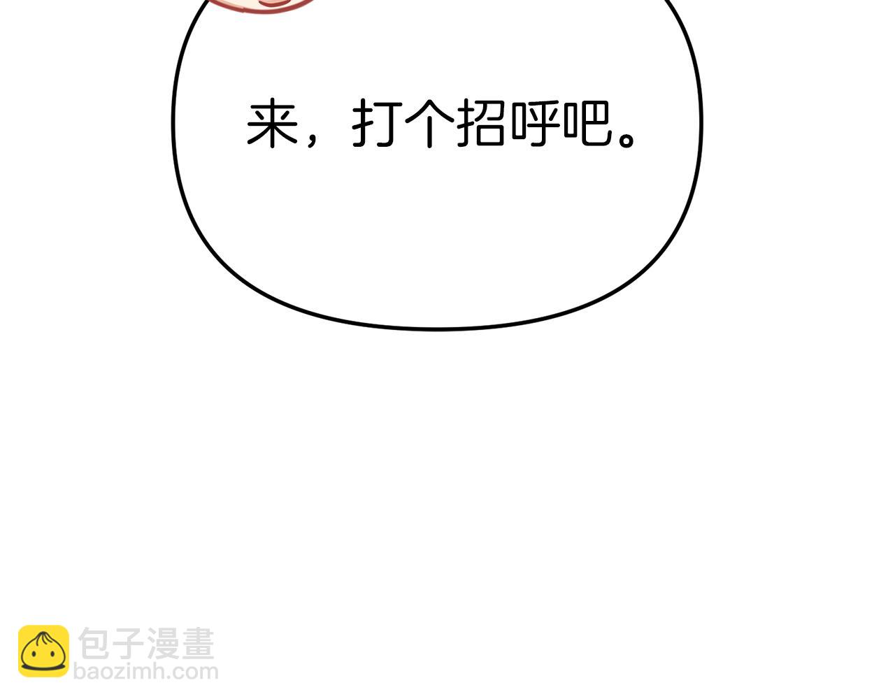 我在死敵家當團寵 - 第20話 博關注的方法(1/5) - 1