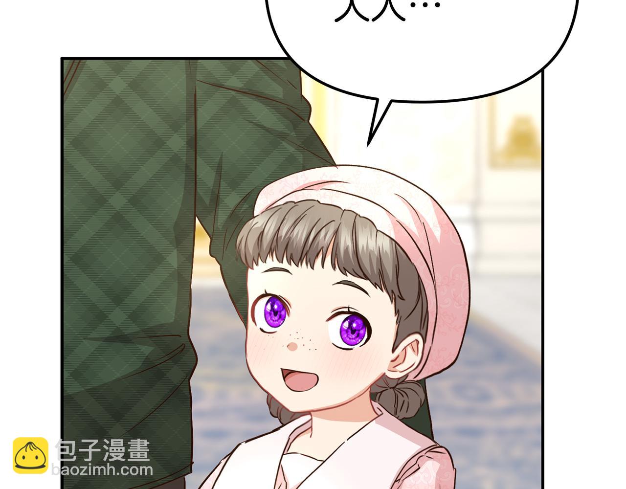 我在死敵家當團寵 - 第20話 博關注的方法(1/5) - 5